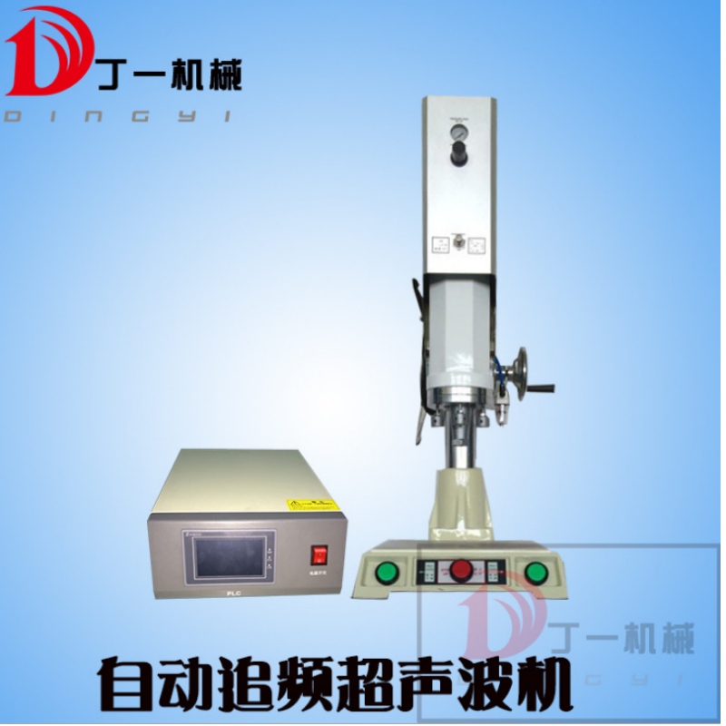 Automatic frequency tracing ultrasonic welding machine