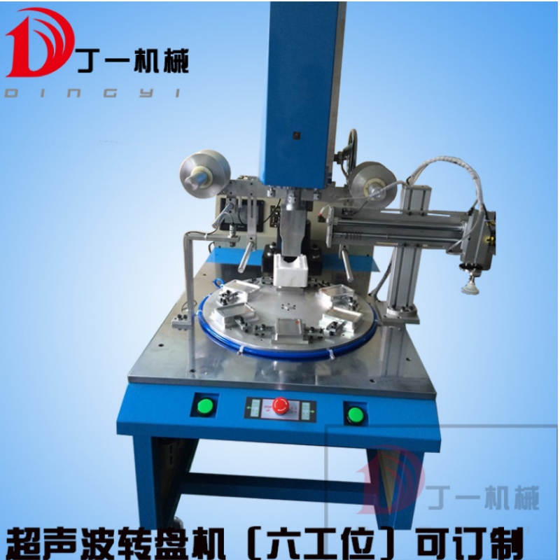Dongguan Dingyi ultrasonic Co., Ltd